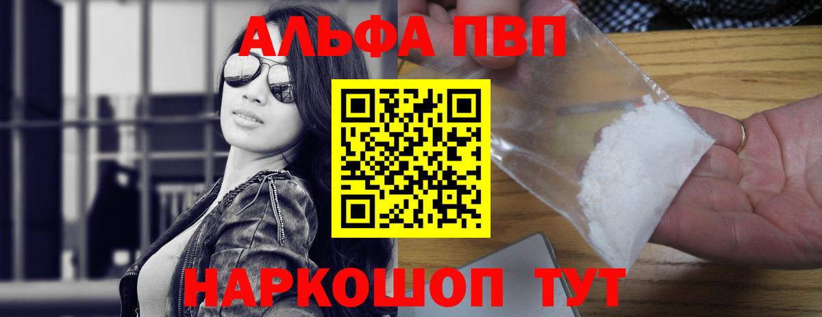 A PVP Crystall Конаково