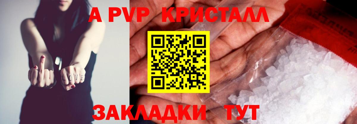 наркотики  Alpha-PVP мука  Конаково  Вход с VPN  А ПВП Соль  Alpha PVP Crystall 