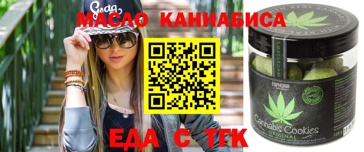 Canna-Cookies конопля  Вход с VPN  Конаково 