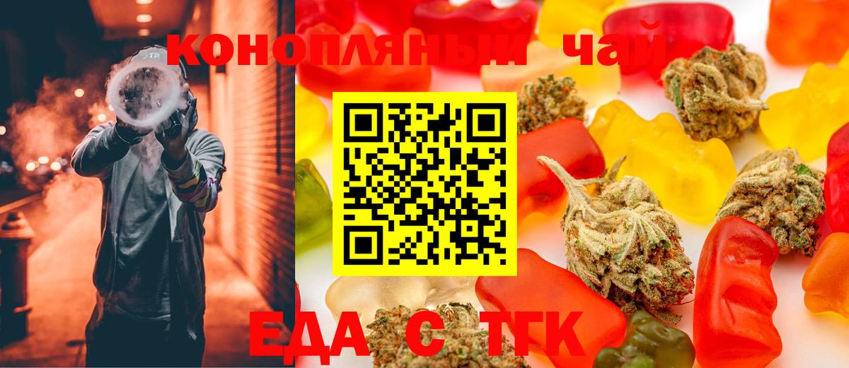 Cannafood конопля Конаково
