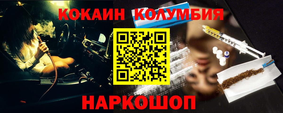 КОКАИН VHQ  Cocaine 98%  Конаково  купить   Вход с VPN  Кокаин 