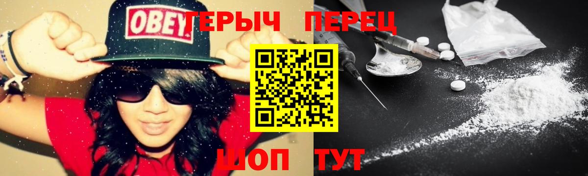 ГЕРОИН  Героин хмурый  Вход с VPN  Конаково 