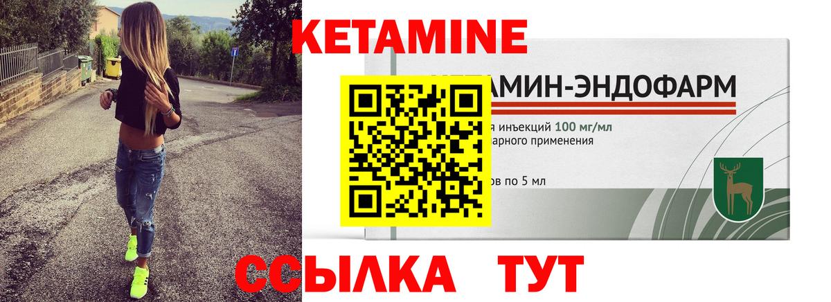 Кетамин VHQ  Кетамин ketamine  Вход с VPN  Конаково 