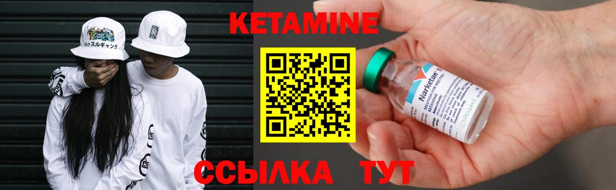 Кетамин ketamine Конаково