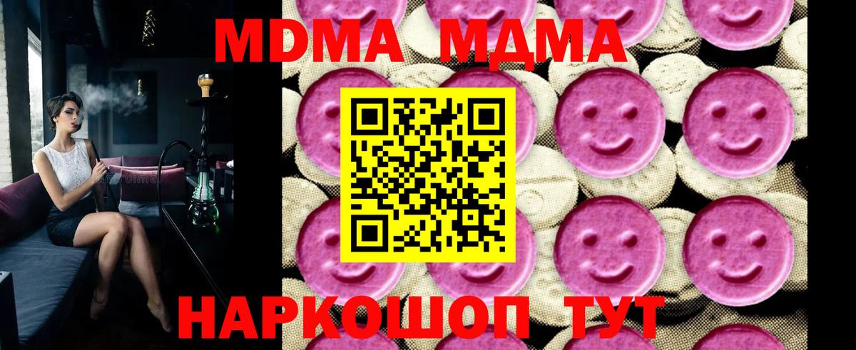 MDMA кристаллы  Вход с VPN  MDMA  MDMA crystal  Конаково 