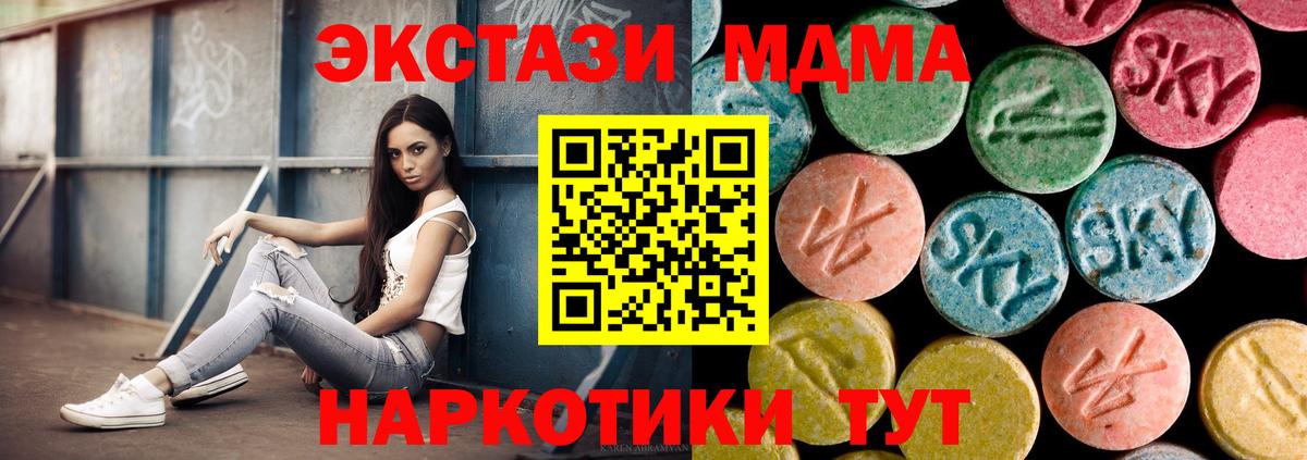 МДМА молли Конаково
