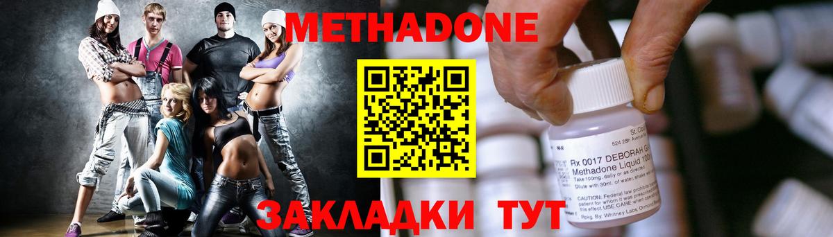 Метадон VHQ Конаково