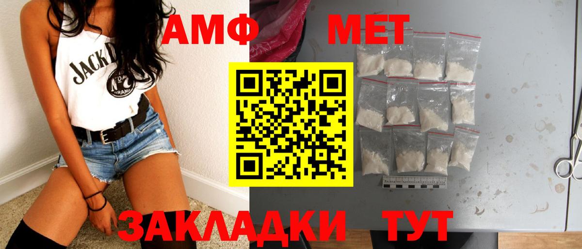Первитин пудра Конаково
