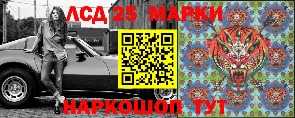 Марки 25I-NBOMe 1,8мг Конаково